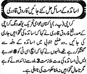 Minhaj-ul-Quran  Print Media Coverage Daily-Eeman